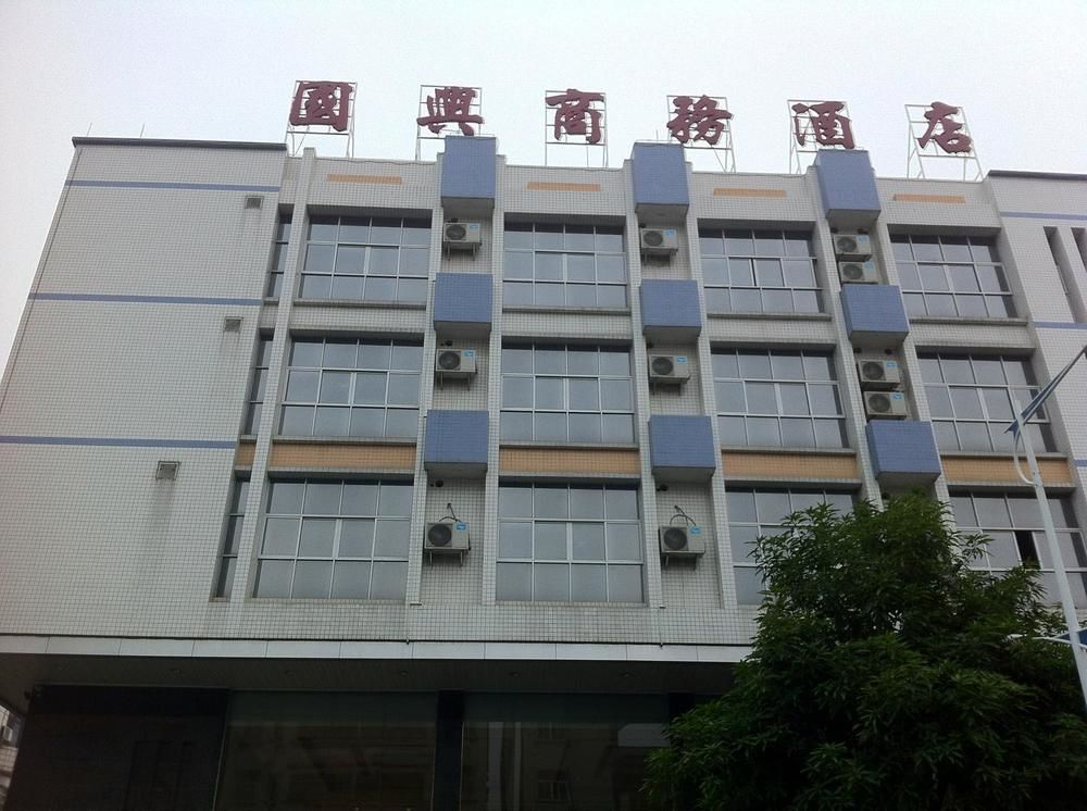 Guoxing Business Hotel Чжаоцин Экстерьер фото