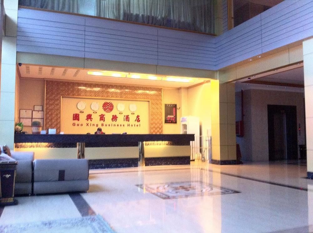 Guoxing Business Hotel Чжаоцин Экстерьер фото