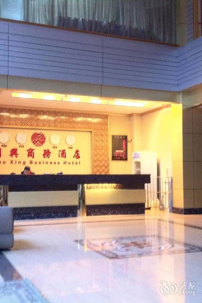 Guoxing Business Hotel Чжаоцин Экстерьер фото